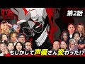 【ダンダダン】キャラの違いすぎる変身後オカルンに大興奮する海外ニキネキたち 第2話【海外の反応】