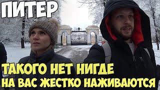 Санкт-Петербург | Прогулка в Питере | СПБ Питер Крейсер Аврора | Как вас обманывают