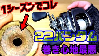 22バンタムの分解オーバーホールメンテナンス 22BANTAM