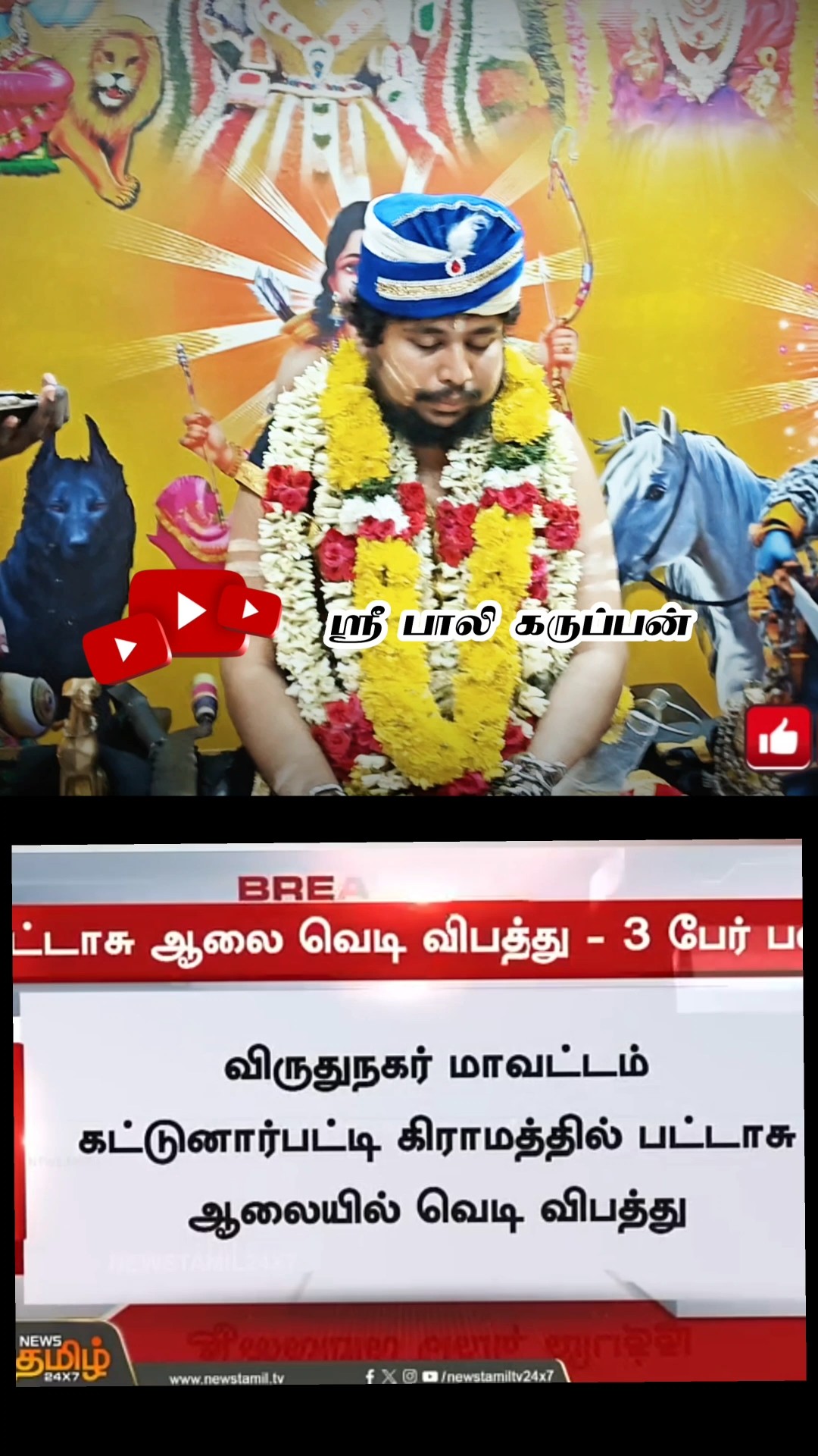 😎வரலாற்றில் இன்று📰 - ShareChat