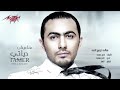 Taala Ergaa Tany Tamer Hosny تعالى إرجع تانى ت 480P Mp4 Taala Ergaa Tany Tamer Hosny تعالى إرجع تانى ت 480P Mp4