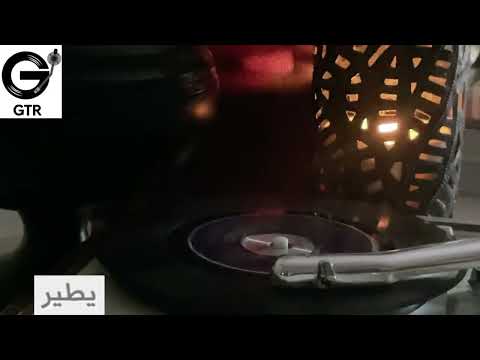 بتلوموني ليه الاسطوانة الاصلية للعندليب عبد الحليم حافظ مع الكلمات  