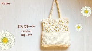 タンポポ 柴犬＆お花のモチーフ編みバッグ1073 タンポポ 柴犬＆お花の