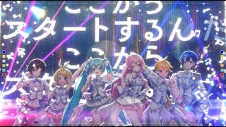 デジタルスター / ろいどる！ feat.初音ミク,鏡音リン,鏡音レン,巡音ルカ,MEIKO,KAITO