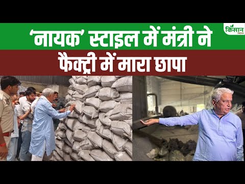 कृषि मंत्री Kirodi Lal Meena की स्पेशल रेड करोड़ों का फर्जीवाड़ा बेनकाब | Rajasthan News |