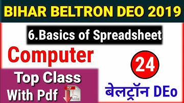 Beltron Deo Full Preparation Part 24 |Special class Basics of Spreadsheet |DEO Syllabus Of NIOS 2019