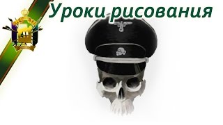 Научиться рисовать череп (как научиться рисовать) Научиться рисовать череп (как научиться рисовать)