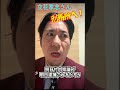 【実刑確定!?】立花孝志、過去の執行猶予で「懲役2年で刑務所へ」の衝撃予測!