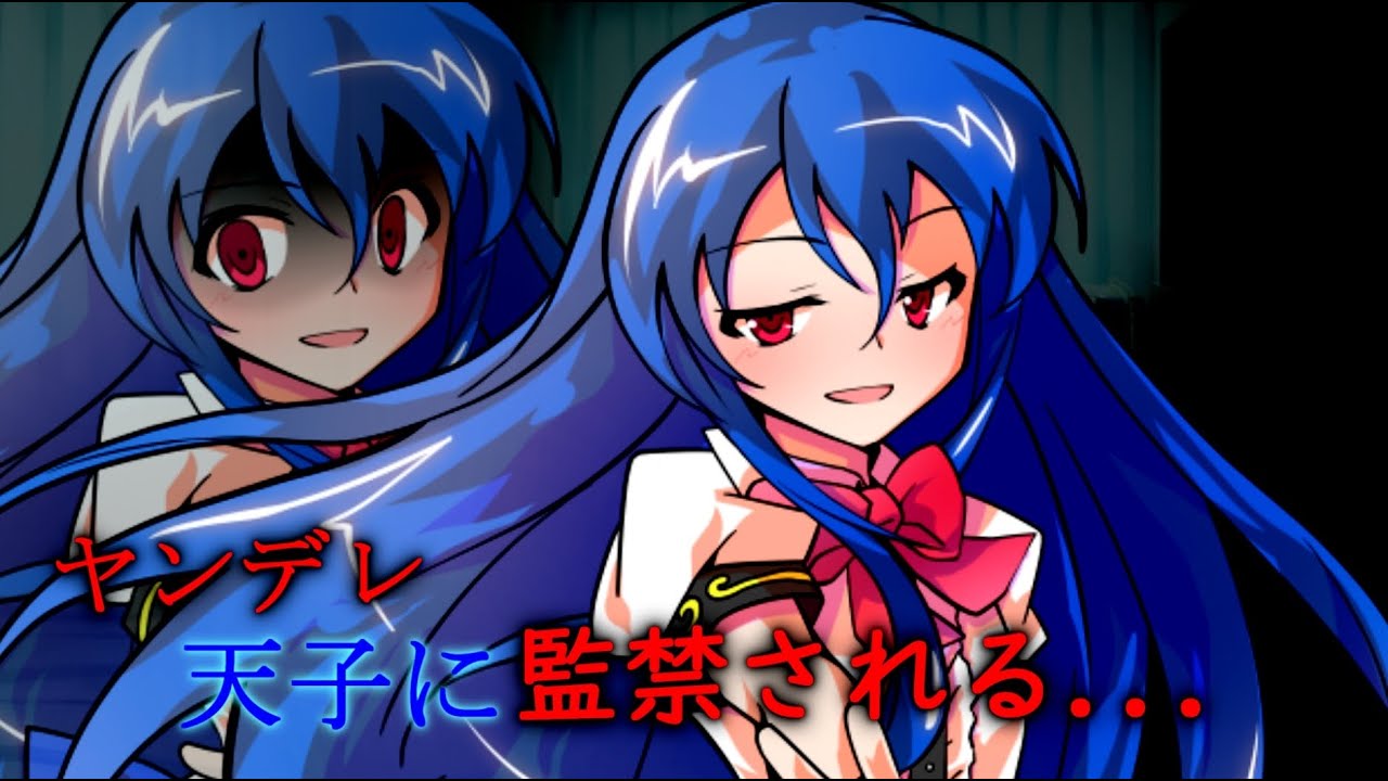 ゆっくり茶番劇 ヤンデレ天子にご注意を 第3話 Youtube