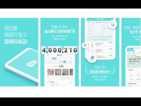 Check thành phần Mỹ phẩm bằng App Hwahae