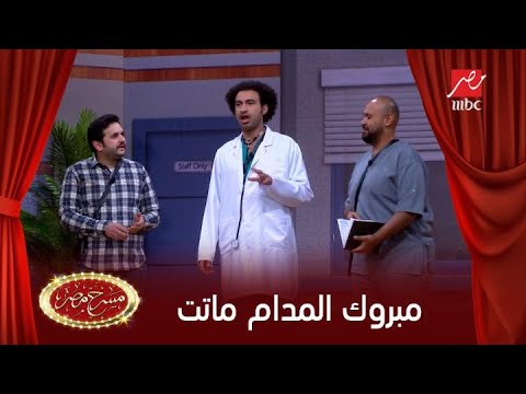 على ربيع ل مصطفي خاطر مبروك المدام ماتت