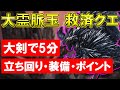 【MHWI】「殲滅の主はまた鐘を鳴らす」 大剣の立ち回り解説 悉くを滅ぼすネルギガンテ 【モンスターハンター：ワールド アイスボーン】