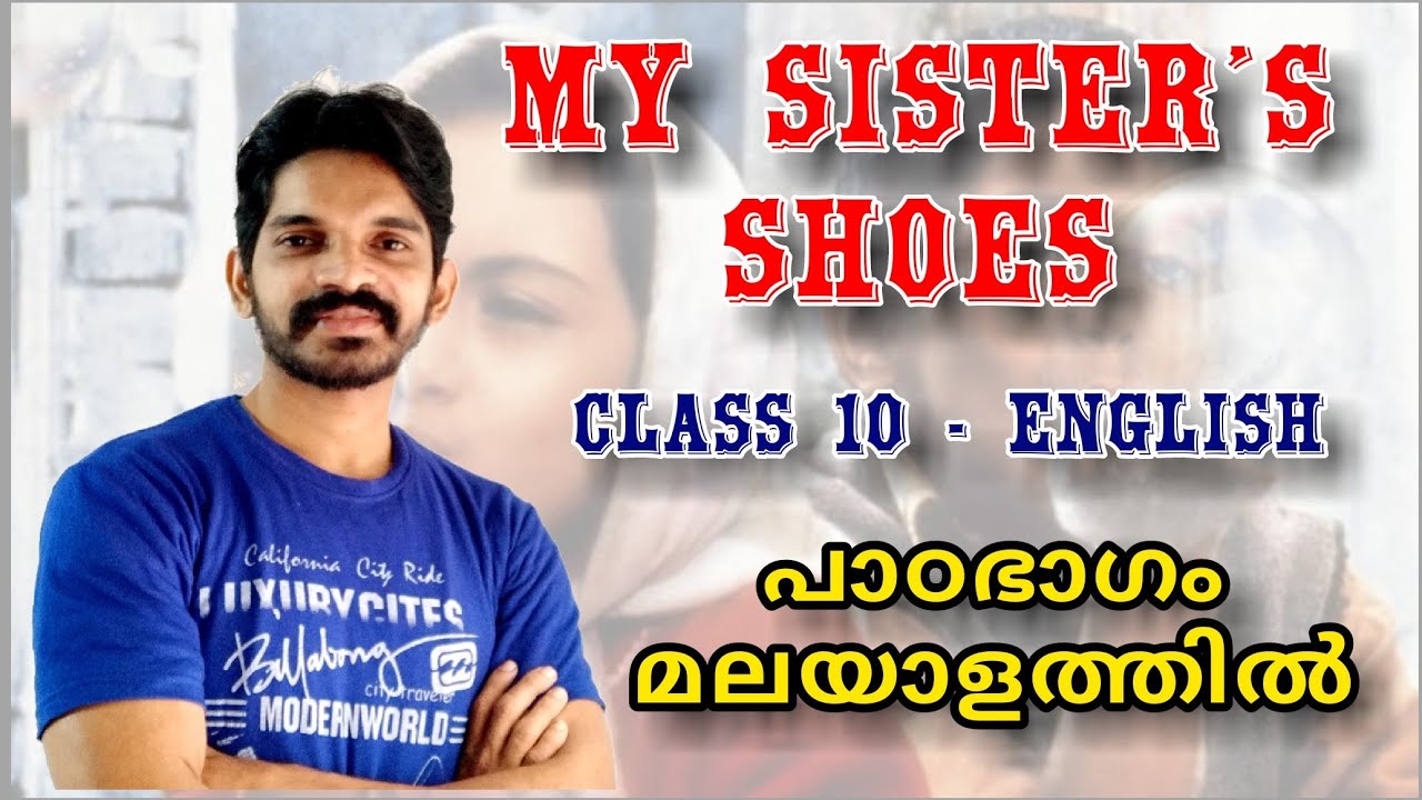 How To Say Brother In Malayalam