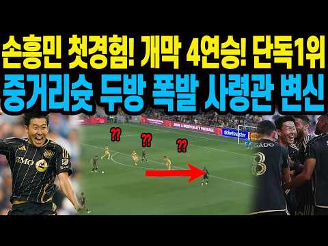단독1위 <strong>중거리슛</strong> 두방 폭발 사령관 변신