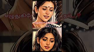 gevan-edits #90s #kalki #geetha #shruti #maniratnam #love #arrahman #ezhuthu #feeling #80s #shorts
