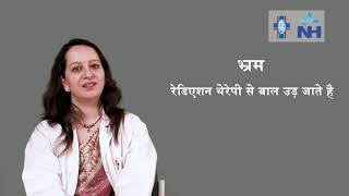 Myths and Facts of Radiation Therapy | Dr. Kanika Sharma Sood (Hindi)