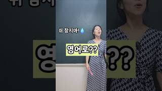 Don't hold your pee! | "쉬야 참지마" 영어로?? | 엄마표영어 | 영어표현 | 영어공부 | 영어육아 | 육아영어 | 육아