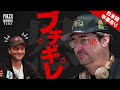 【ポーカー】 ダニエル・ネグラヌにブチギレる!? フィル・ヘルムスが面白い!【日本語字幕付き】
