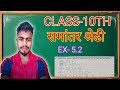 CLASS 10TH NCERT MATH EXERCISE 5.2 QUESTION 3 SOLUTION HINDI 