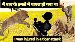 animal hunting,जानवरों का शिकार, खतरनाक जानवरों का हमला,pk game hub gameplay,dangerous animal attack screenshot 1