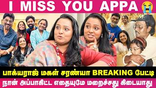 "நான் அப்பாகிட்ட எதையுமே மறைச்சது கிடையாது; ஆனா" - Actress Saranya Bhagyaraj Breaking பேட்டி