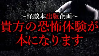 【Amazonにて書籍予約受付中！】覚悟のある方だけ見て下さい。〜中編〜