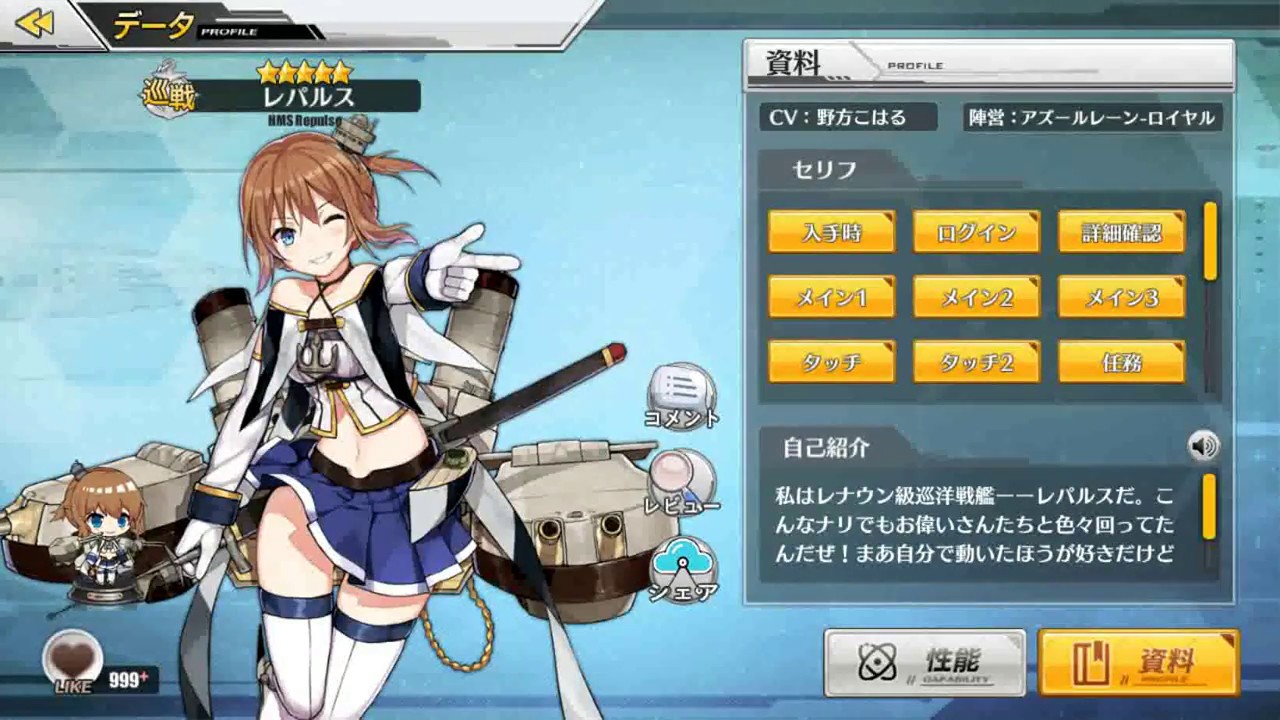 碧蓝航线 벽람항로 アズールレーン レパルス 리펄스 Repulse Voice Youtube