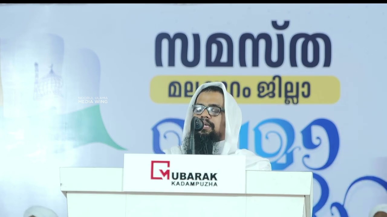 USTHAD ABDUL VAHAB HAITHAMI CHEEKODE | SAMASTHA ULAMA CONFERENCE | JAMIA NOORIYYA ARABIYYA