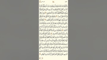 الوجه التاسع والعشرون [29]  من سورة البقرة مكرر [10] مرات برواية حفص