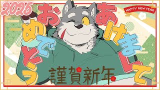 【雑談】アッシュ・ノーウェアから皆様への新年のご挨拶