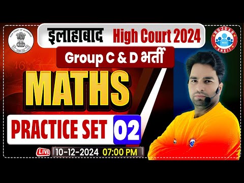 Allahabad High Court Classes, AHC Group C & D | Allahabad High Court Maths Classes | by Manish Sir