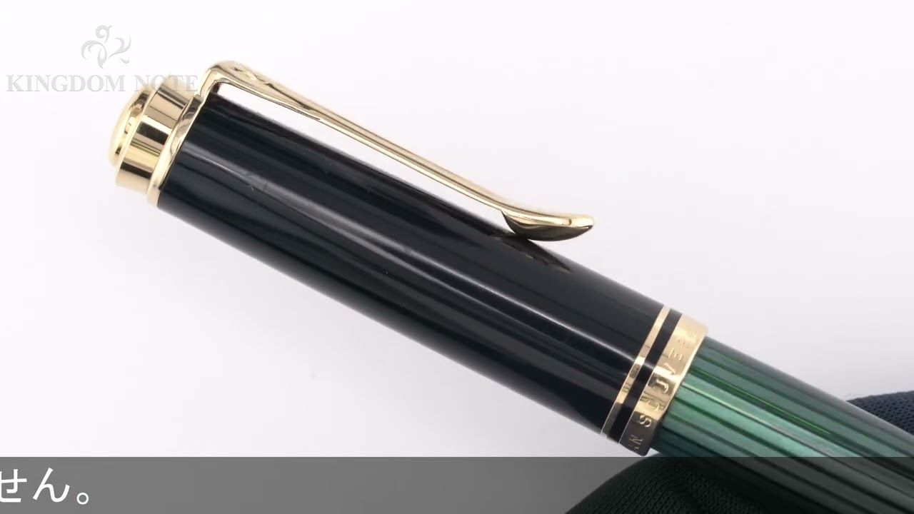 PELIKAN Souveran M300 F 【公式通販】