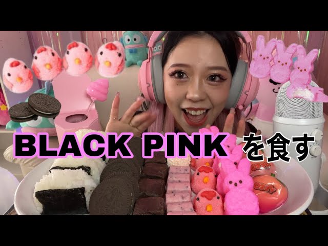 ASMR] The sound of eating BLACKPINK - YouTube