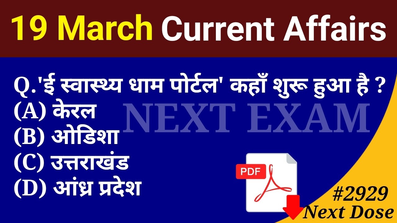 Next Dose2929 | 19 March 2026 Current Affairs | Daily Current Affairs ...