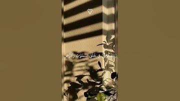 #راحة_نفسية _سورة آل عمران