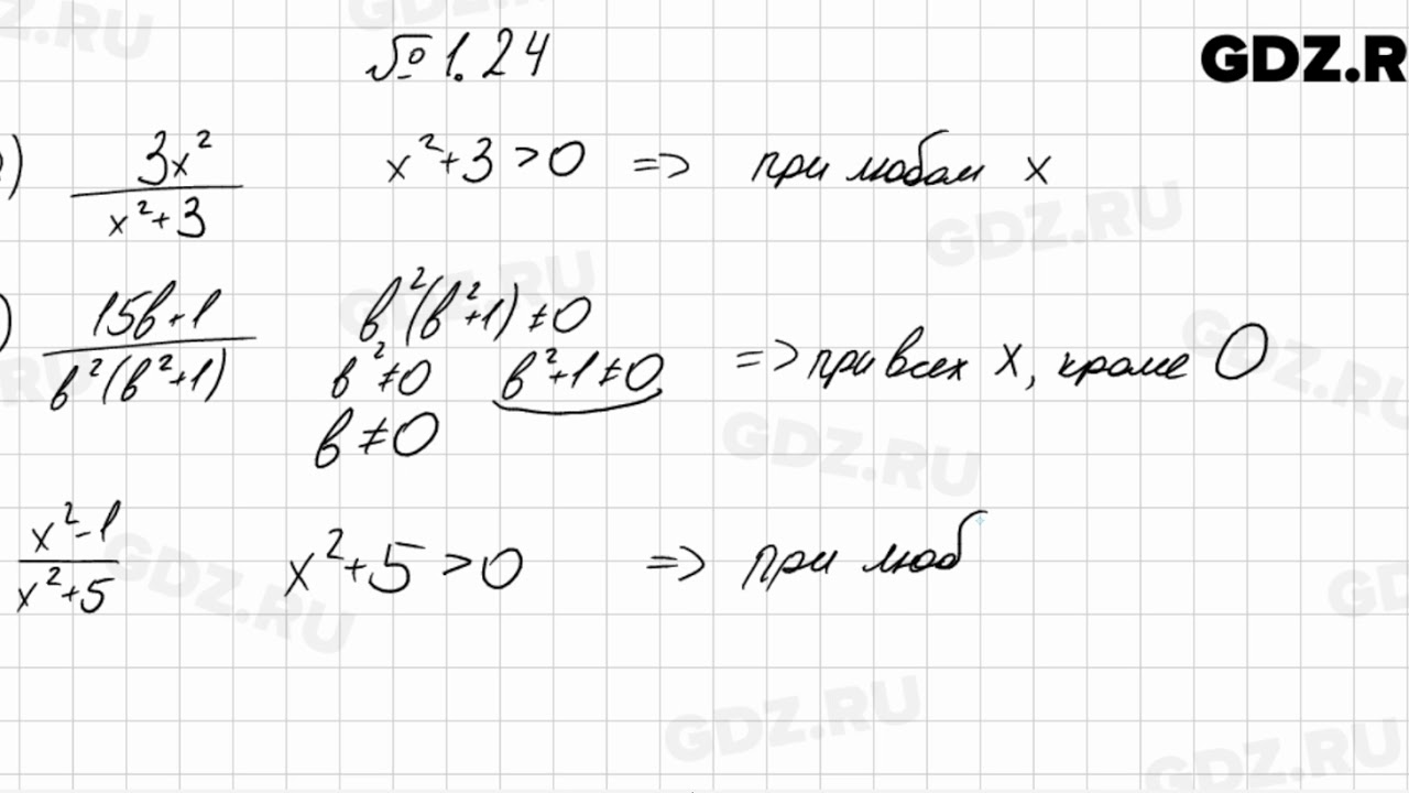 1.24 - Алгебра 8 класс Мордкович - YouTube