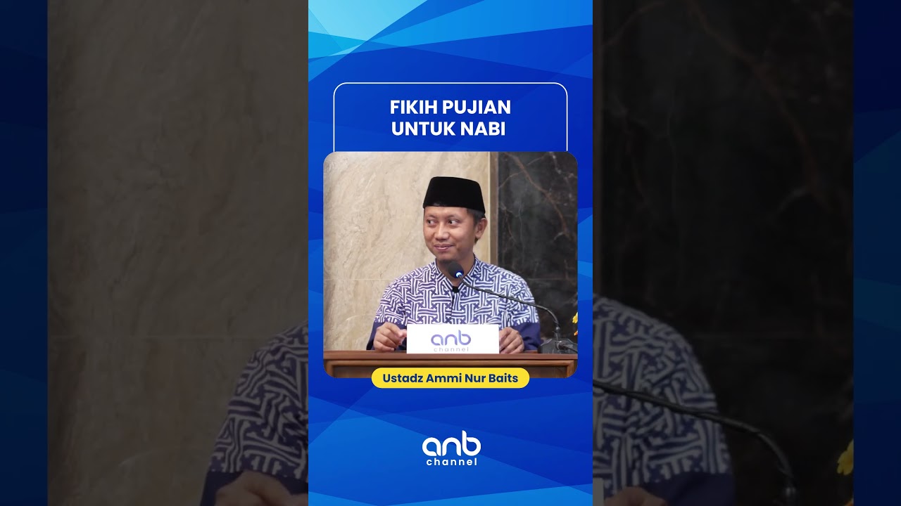 ⁣Fikih Pujian untuk Nabi ﷺ | Ustadz Ammi Nur Baits