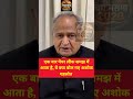 "Ashok Gehlot का बड़ा Slip of Tongue! 😳 | 'Paper Leak एक बार हो तो समझ आता है' |