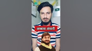 Abbas Ansari Mukhtar Ansari News #shorts #abbasansari #news