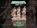 SKE48 林美澪 動きが激しい #shorts