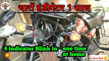 #Bs6 #hfdeluxe #Technomodified 4 indicator blink in 1 time hf deluxe for all bike, 4 indicator 1 sat