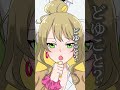 ギャルの全力アキネーター！ #ギャルすぎ #アキネーター