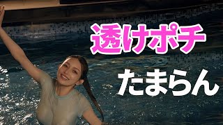 【後藤真希】美しさのレベルが違いすぎた