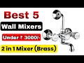 Top 5 Best Wall Mixers In India | Best Wall Mixer Under 3000 | Best Wall Mixer Tap | Wall mixer