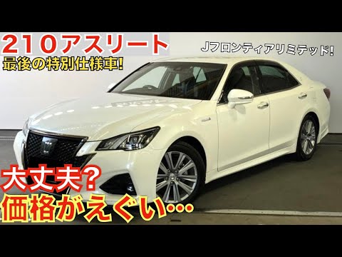 これはもう異常です…】生産から7年が経過した今でも絶大な人気を誇る 