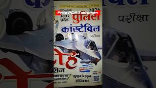UP पुलिस टोह सीरीज free pdf telegram #themissionkhaki #TOHSeries#UPConstable#PracticeSet#MockTest
