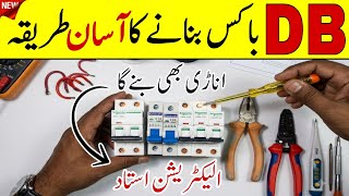How to Make an Electrical DB Box | Easy DB Box Wiring for Beginners | Complete Guide