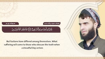 سورة مريم كاملة رزكار الكردي 019 Surah Maryam Rizgar kurdy