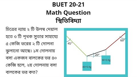 BUET 20-21 Question Solution | Math | Statics Problem