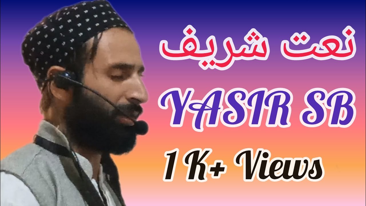 Kashmiri Naat__ WALO NOORO WALO NOORO __AT YASIR AHMAD